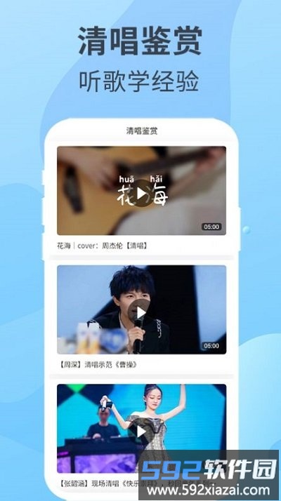 一起k歌手机版截图1
