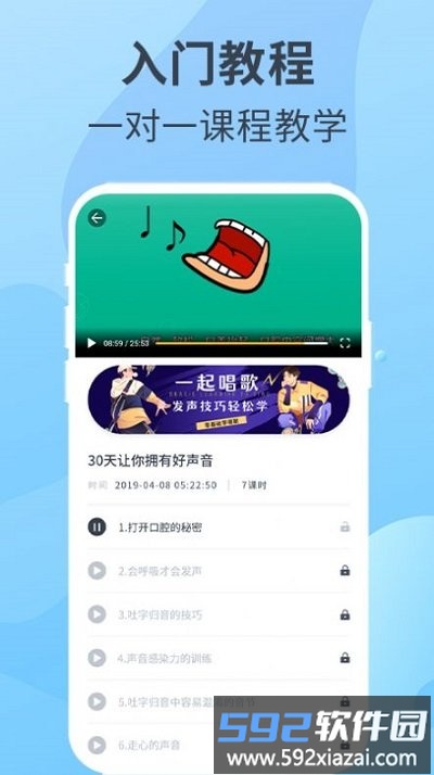 一起k歌手机版截图2
