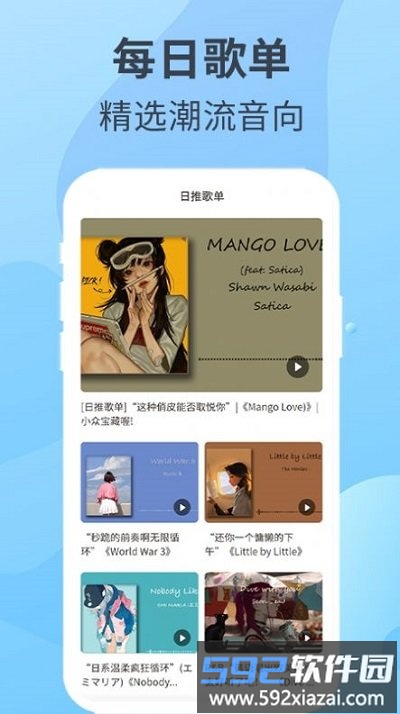 一起k歌手机版截图4