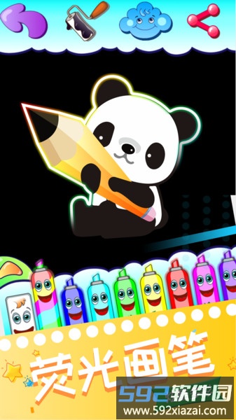 我的画画世界手机官方版截图3