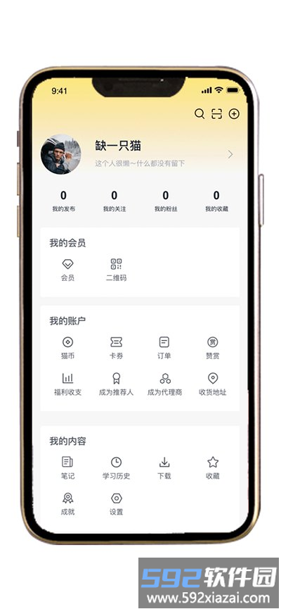 职业猫专升本app截图1