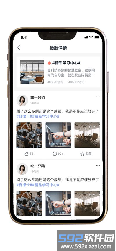 职业猫专升本app截图2