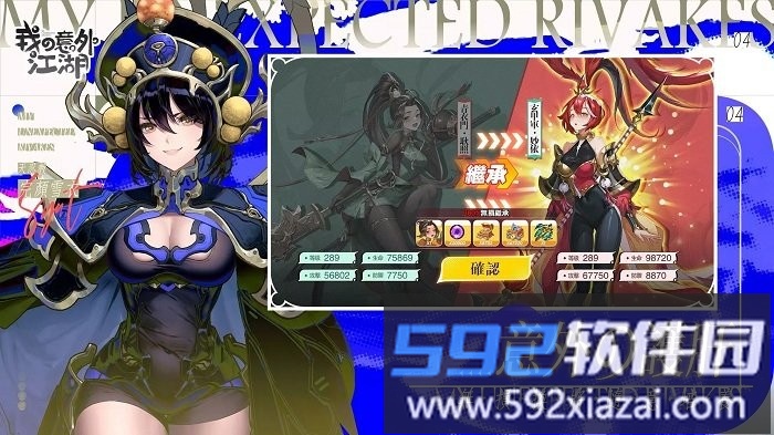 我的意外江湖游戏截图2