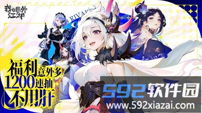 我的意外江湖游戏截图4