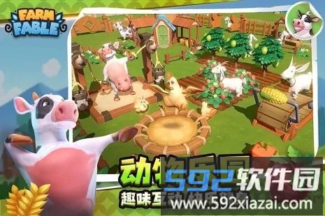 farm fable游戏截图1