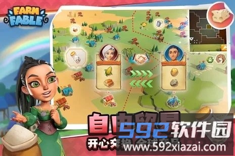 farm fable游戏截图2