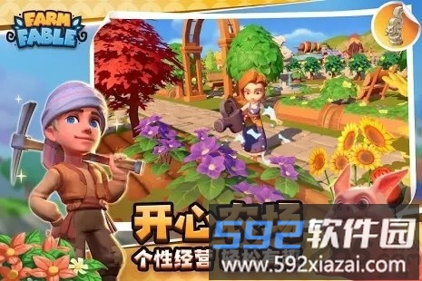 farm fable游戏截图3