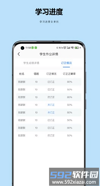 小丁老师手机版截图2