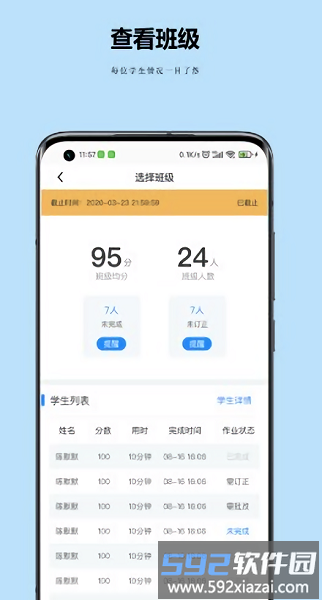 小丁老师手机版截图3