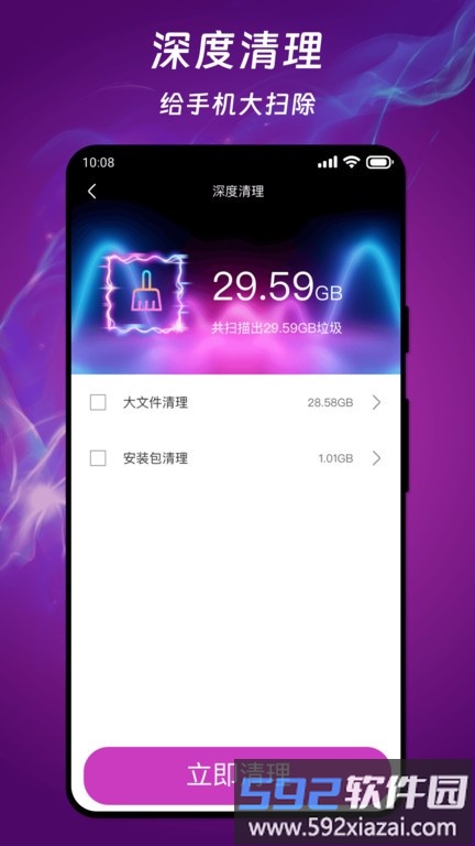 ai闪电手机降温app截图2