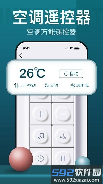 空调遥控器必胜软件截图3