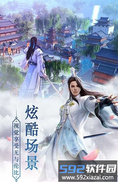 武动神诀手游截图2