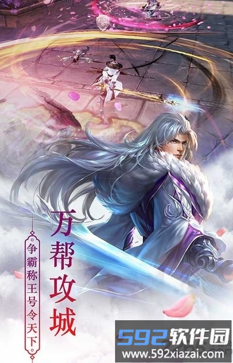 武动神诀手游截图3