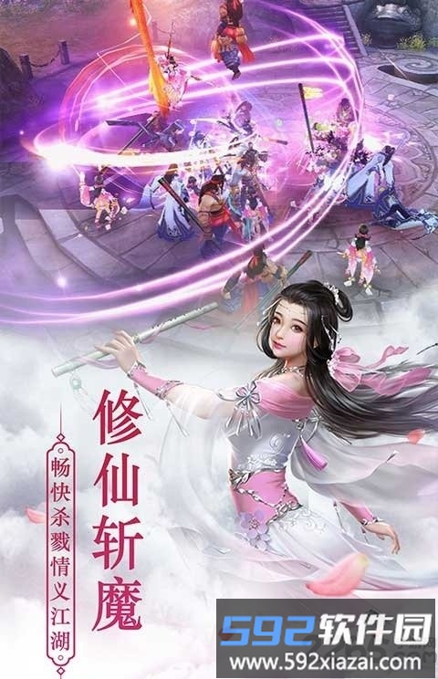 武动神诀手游截图4