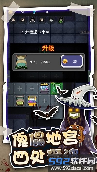 逃生高手游戏截图2