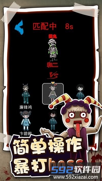 逃生高手游戏截图4