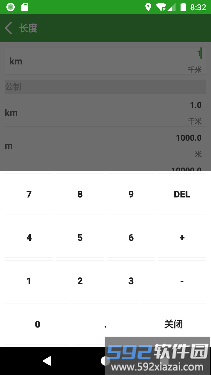 换算单位最新版(unitconversion)截图4