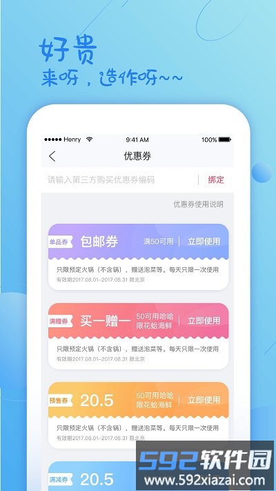哈哈镜宅急送app截图3