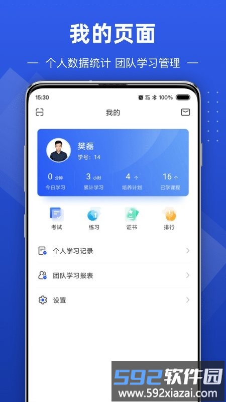 数字化商学院app截图4