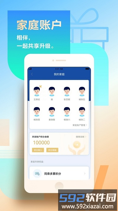 厦门航空app官方版截图4