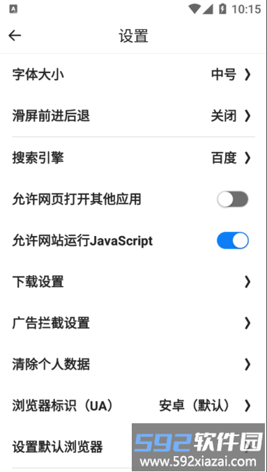 宜搜浏览器app截图1