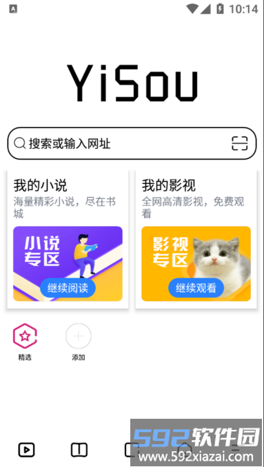 宜搜浏览器app截图3