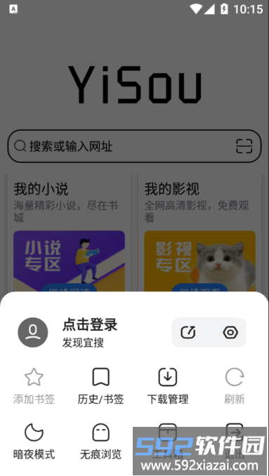宜搜浏览器app截图4