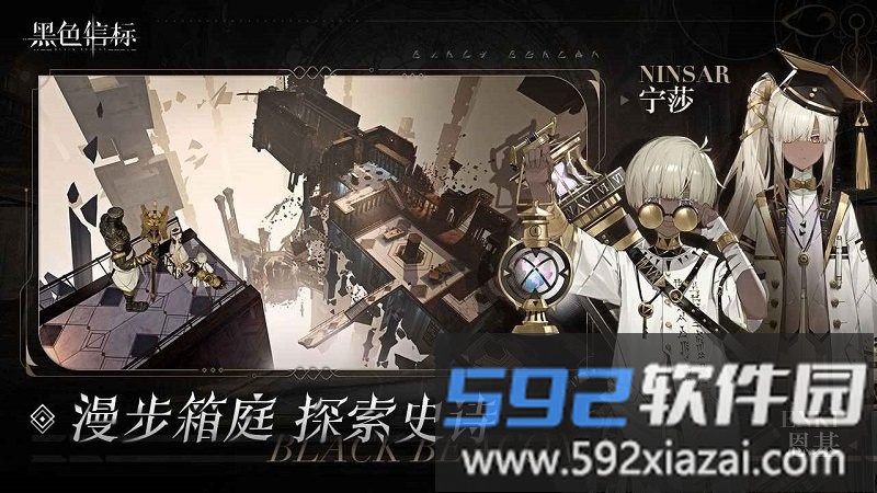 黑色信标国际服最新版本(Black Beacon)截图2