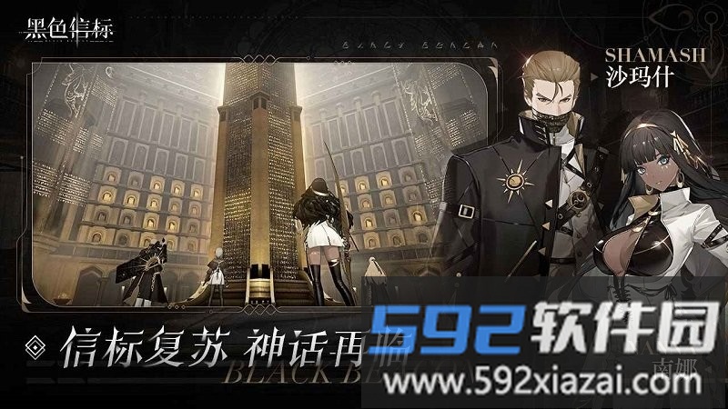 黑色信标国际服最新版本(Black Beacon)截图3