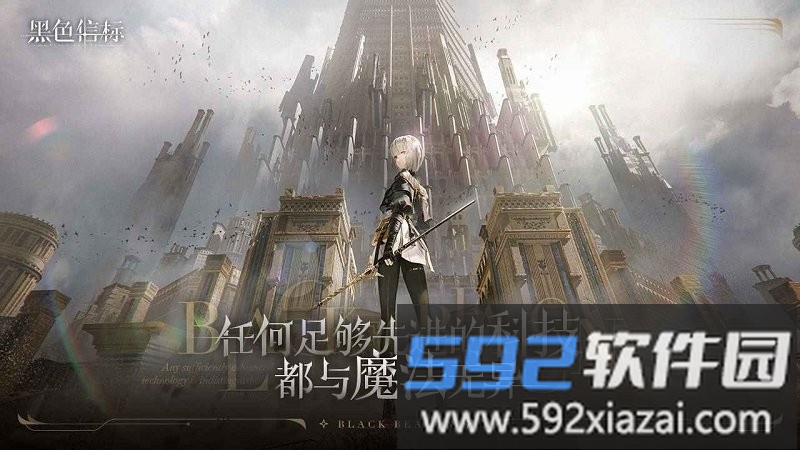 黑色信标国际服最新版本(Black Beacon)截图4
