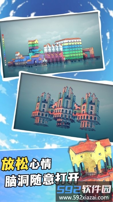 传奇城市游戏截图1