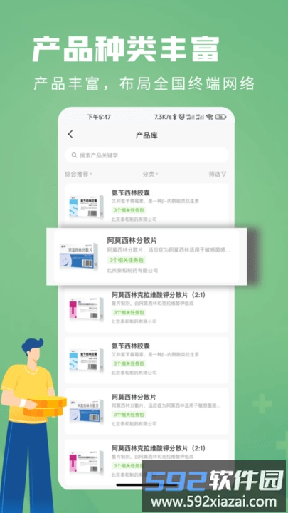 钰兔经纪人软件截图5