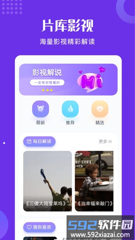 片库app截图1