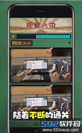 最神奇的脑洞手机版截图3