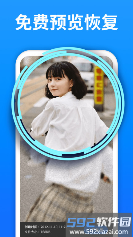 极速数据清理精灵软件(改名数据恢复精灵)截图2
