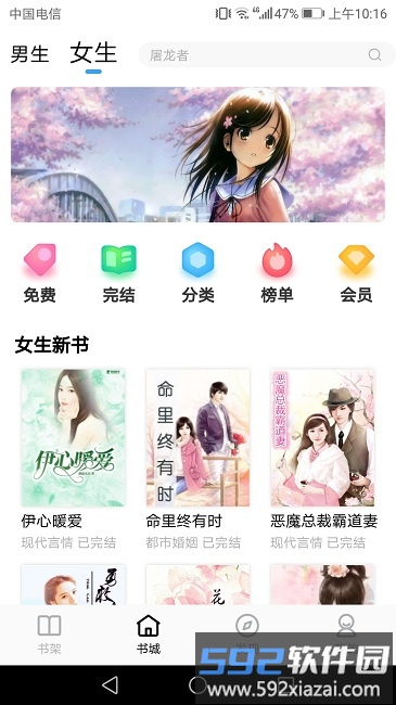 悦己小说app截图4