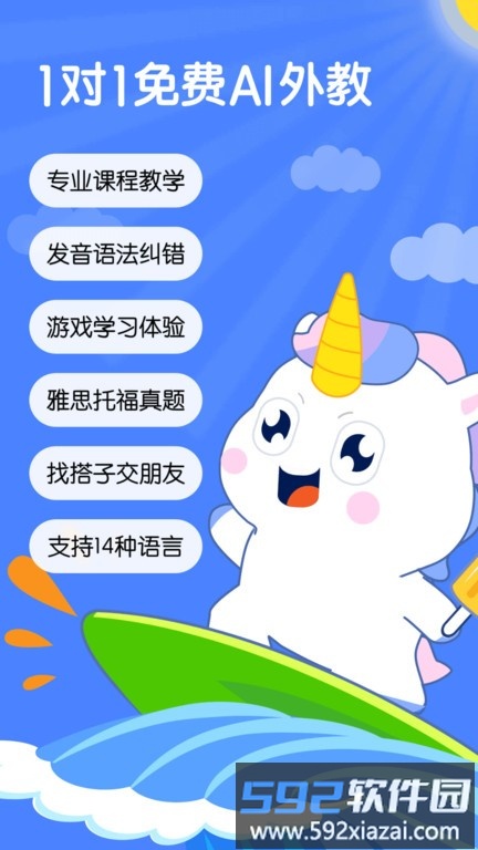 语有灵犀软件 语有灵犀安卓下载