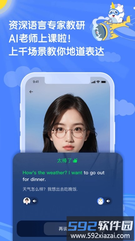 语有灵犀软件截图2