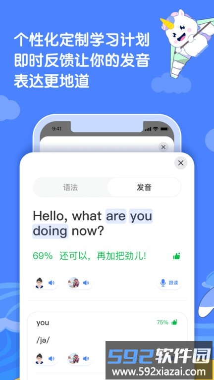 语有灵犀软件截图3