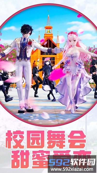 美少女恋爱游戏最新版截图1