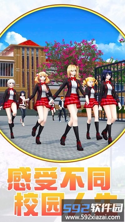 美少女恋爱游戏最新版截图2