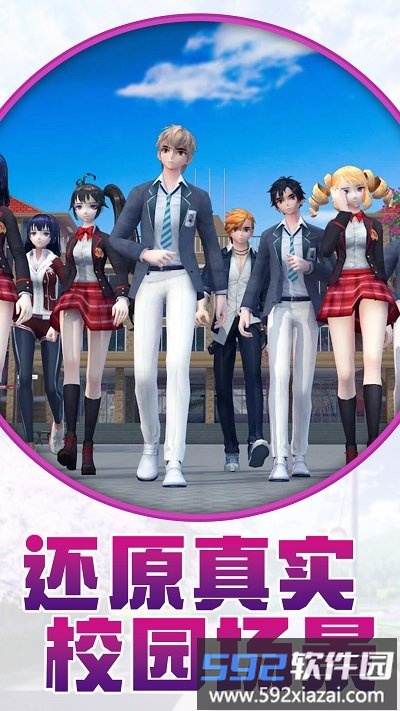 美少女恋爱游戏最新版截图3