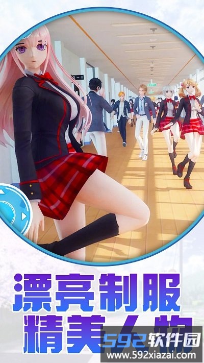 美少女恋爱游戏最新版截图4