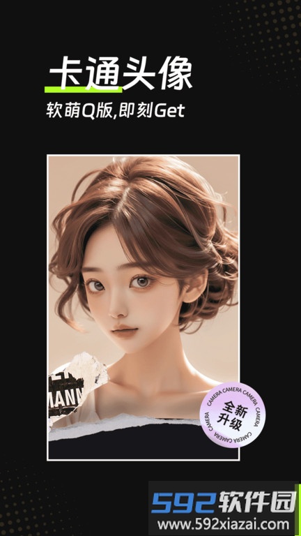 ai魔效相机软件截图2
