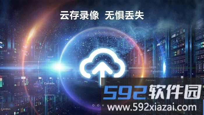 掌上护驾app官方版截图2