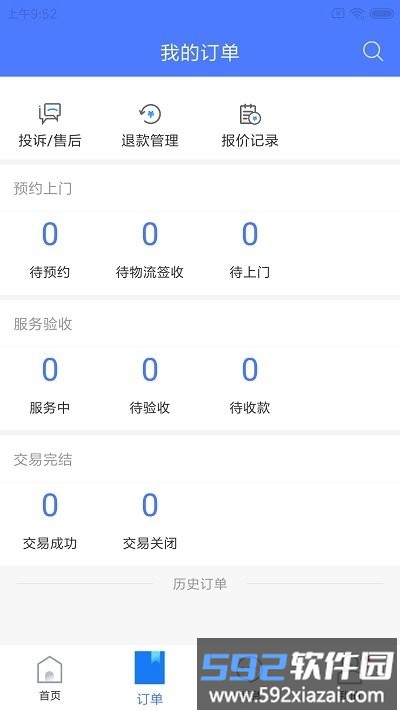 精匠帮app截图2