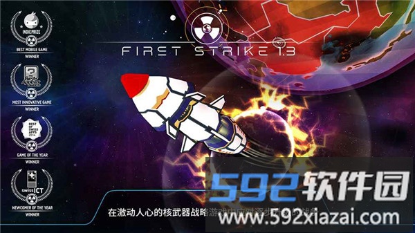 2025先发制人汉化版截图2