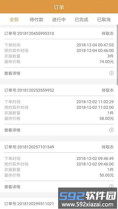 团道官方版截图2
