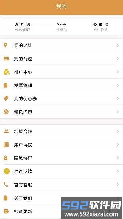 团道官方版截图3