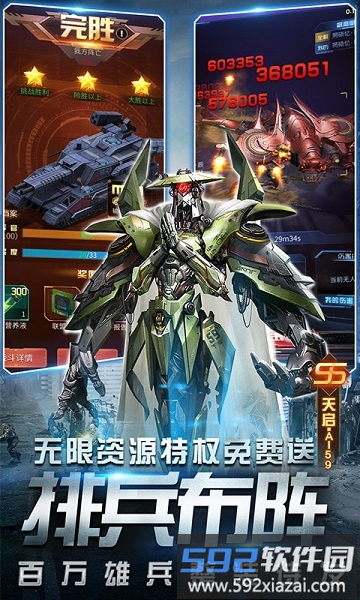 机甲护卫队bt版截图1